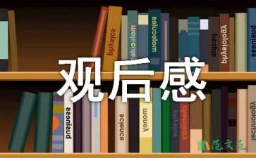 《哪吒之魔童降世》觀后感8篇