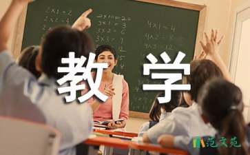 六年級(jí)語文教學(xué)反思