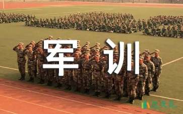 中職生軍訓(xùn)心得體會(huì)