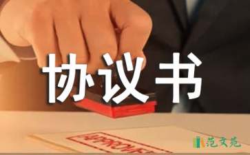 離婚協(xié)議書(shū)【精】