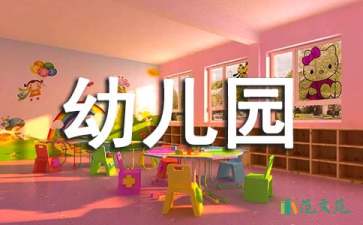 幼兒園中班教學課件