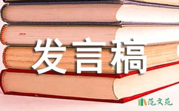 競選班干部發(fā)言稿范文（通用12篇）