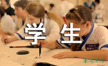 向?qū)W生認(rèn)錯(cuò)檢討書四篇