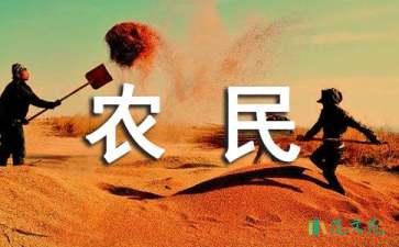 農(nóng)民工工資承諾書15篇