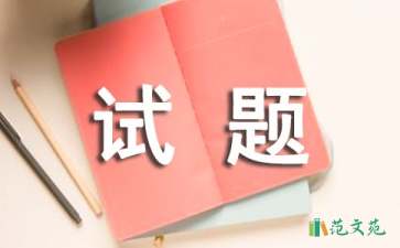 BEC中級模擬口試試題