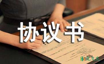 關于加盟代理協(xié)議書四篇