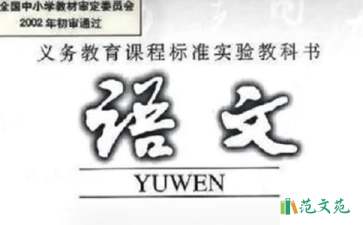 六年級(jí)語文《燈光》教學(xué)反思