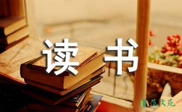 《家春秋》讀書筆記