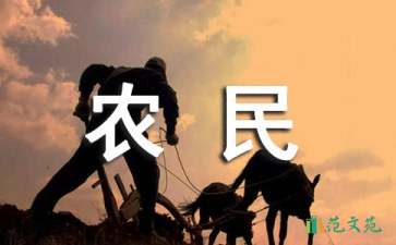 【實(shí)用】農(nóng)民工工資保證書(shū)4篇