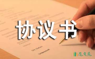 關(guān)于終止協(xié)議書(shū)七篇