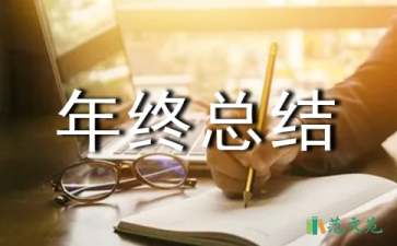 置業(yè)顧問(wèn)2021年終總結(jié)（通用6篇）