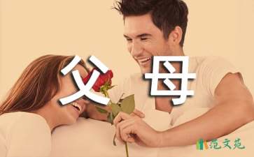 父母給孩子的表揚(yáng)信