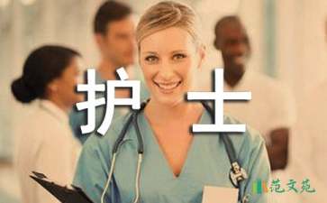 最新護(hù)士長(zhǎng)年終總結(jié)