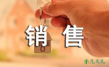 建材銷售工作計(jì)劃