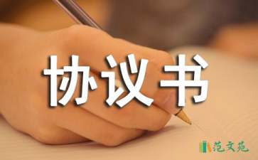 欠款協(xié)議書錦集6篇