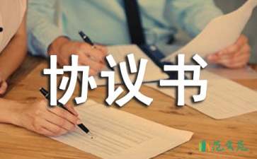 【實用】勞務(wù)安全協(xié)議書3篇