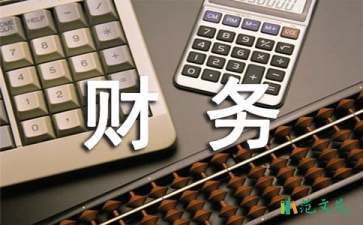 企業(yè)財務(wù)的工作計劃