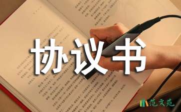 關(guān)于出租協(xié)議書模板5篇