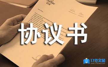 關(guān)于個(gè)人借款協(xié)議書(shū)三篇