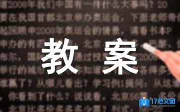 《勤快人和懶惰人》大班教案