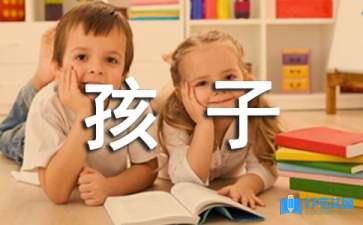 給孩子的表?yè)P(yáng)信15篇