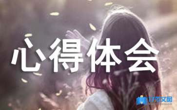 關(guān)愛殘疾人活動心得體會（精選8篇）