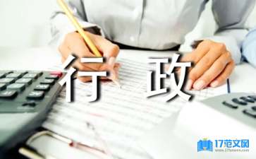 行政賠償申請(qǐng)書匯總5篇