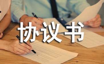 工人安全生產(chǎn)協(xié)議書3篇