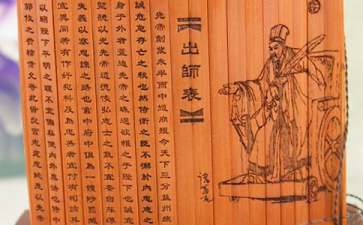 《出師表》教學(xué)設(shè)計(jì)(15篇)