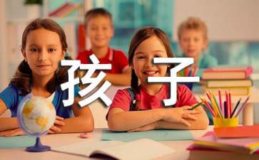 家長(zhǎng)表?yè)P(yáng)孩子表?yè)P(yáng)信范文錦集八篇