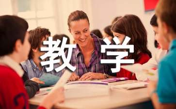 《哪吒鬧海》教學設(shè)計