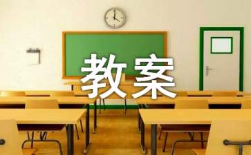 大班語(yǔ)言教案小兔怕怕