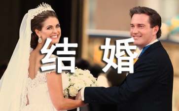 新郎結婚保證書15篇