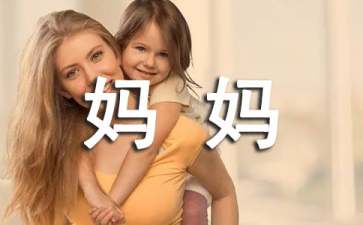 小學(xué)生寫給媽媽的感謝信11篇