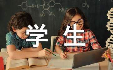 學生逃學檢討書