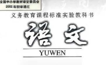 人教新部編版四年級(jí)上語文《口語交際：安慰》優(yōu)質(zhì)課教學(xué)設(shè)計(jì)