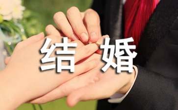 結(jié)婚男方父母賀詞