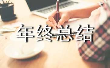 2021小企業(yè)年終總結(jié)（通用8篇）