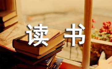 獵人筆記讀書(shū)筆記范文