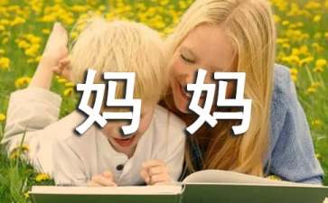 《愛迪生救媽媽》教學(xué)設(shè)計(jì)(15篇)