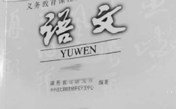 人教版一年級(jí)語文上冊《小小的船》說課稿