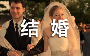 結婚紅包的賀詞