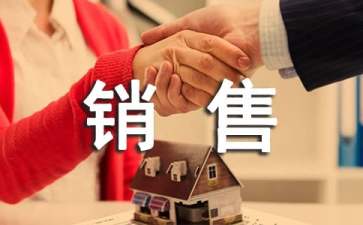 銷售助理工作總結15篇