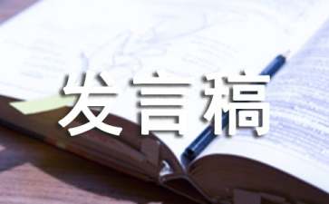 高三百日誓師大會(huì)發(fā)言稿15篇