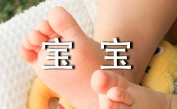 給寶寶的表揚信15篇