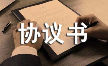 保證金協(xié)議書(shū)范文六篇