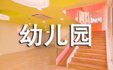 幼兒園生活老師工作計(jì)劃