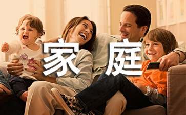 家庭財(cái)產(chǎn)分割協(xié)議書(shū)