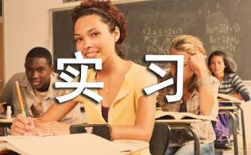 實(shí)習(xí)生個(gè)人工作計(jì)劃