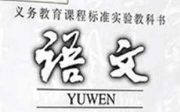 六年級語文下冊教學(xué)計(jì)劃15篇